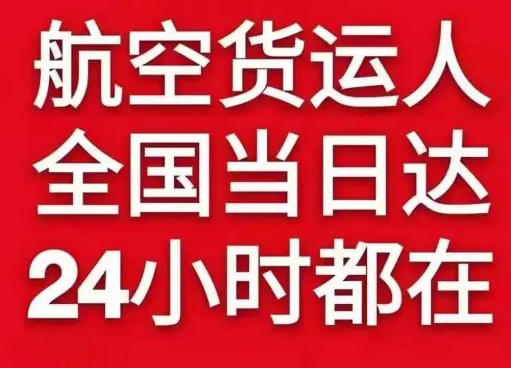 常州奔牛空运地址货物、航空货运:物流行业各岗位招聘